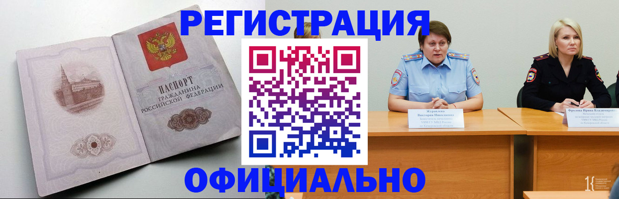 временная прописка в Венёве